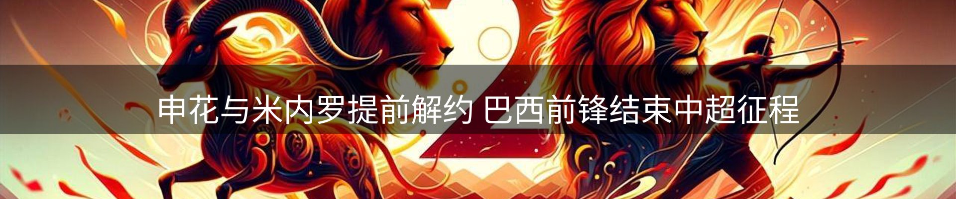 热点汇集